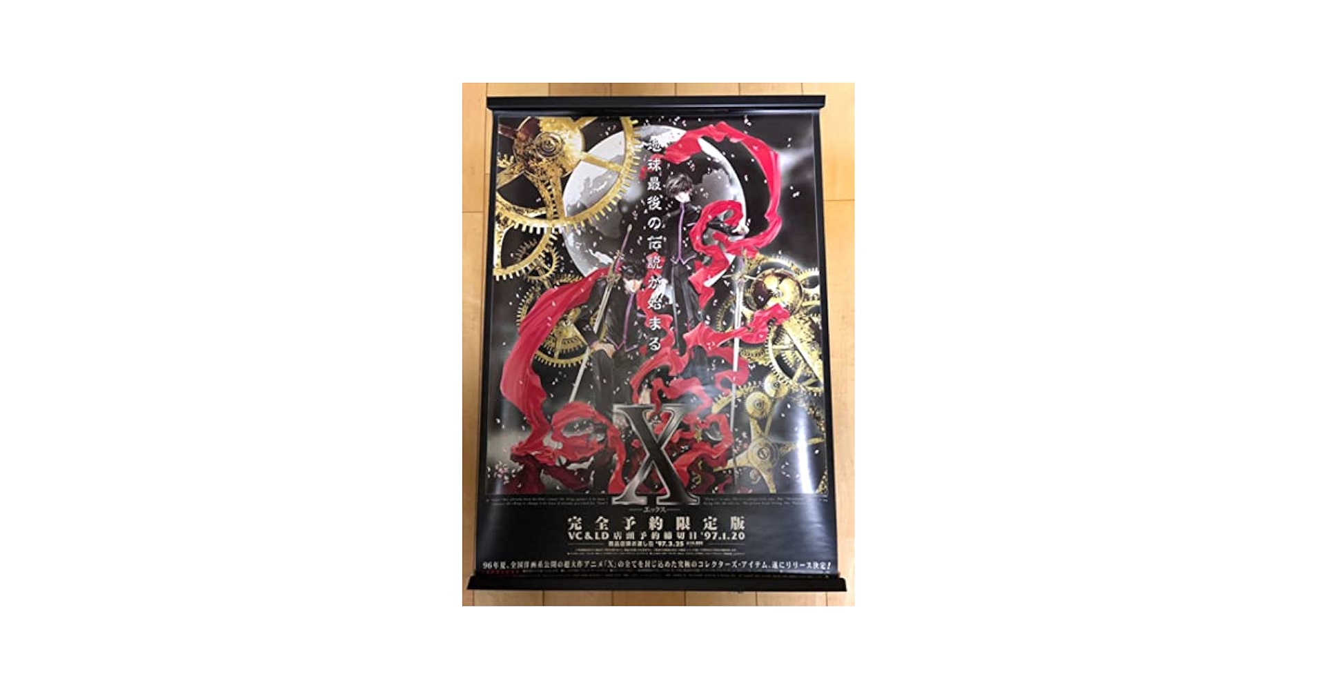 【早い者勝ち！】非売品レア！　CLAMP展ポスター　B2サイズ1枚　国立新美術館 Amazon.co.jp: CLAMP X エックス B2 サイズ ポスター : おもちゃ